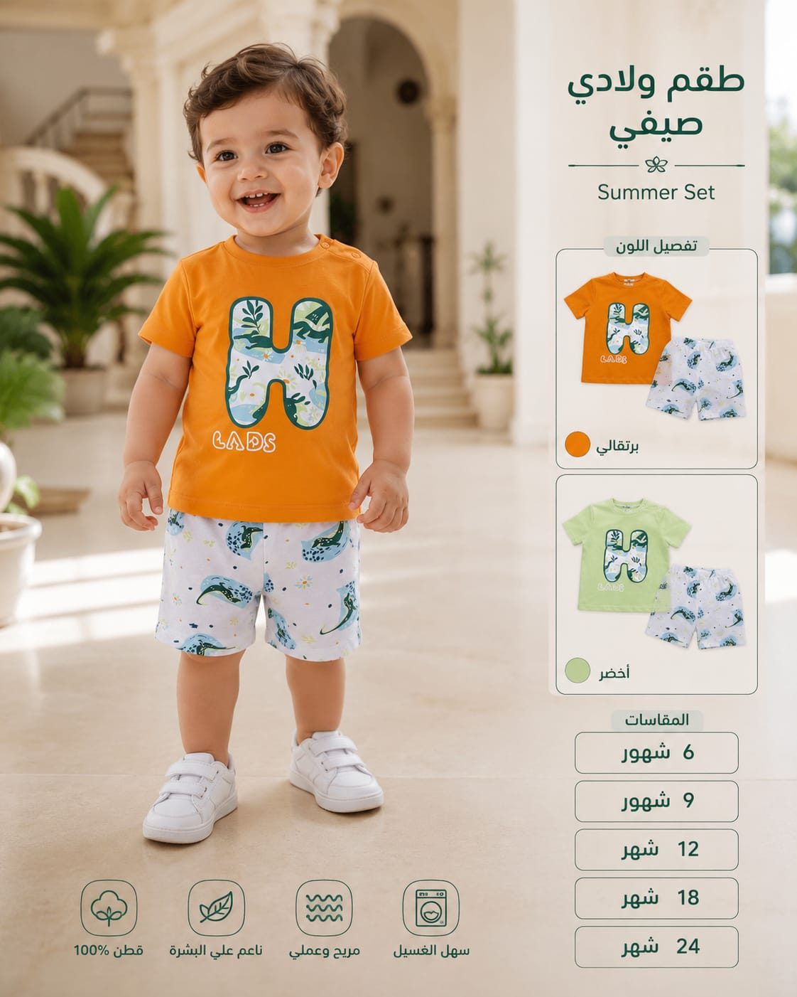 b5b8967a-9df3-4986-8751-4e7c7761e705 طقم اطفالى اولادى - الصورة 1